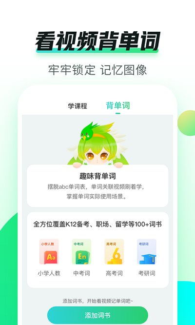 英语趣配音2022