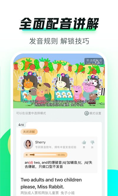 英语趣配音2022