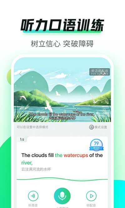 英语趣配音2022