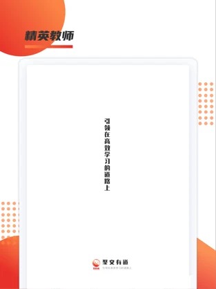 聚义有道iOS版