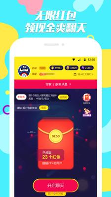 聊得得