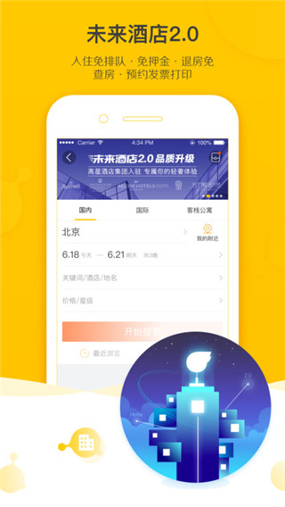 飞猪旅行2022