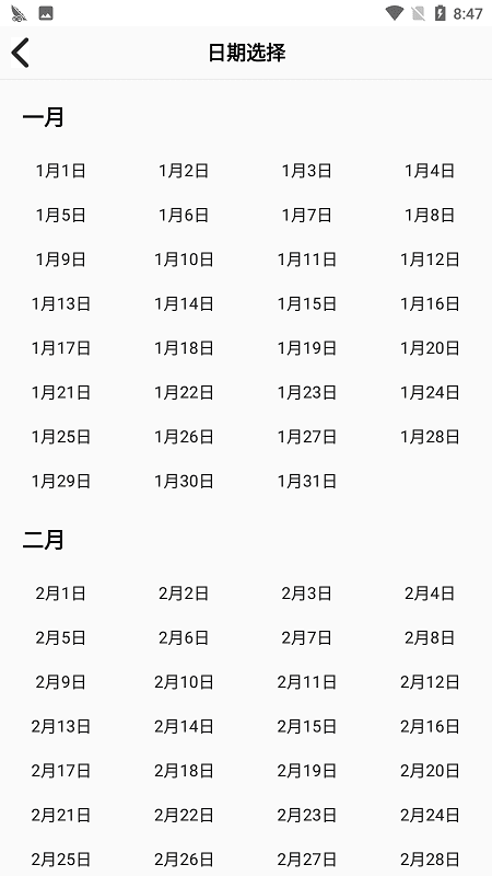 历史今日