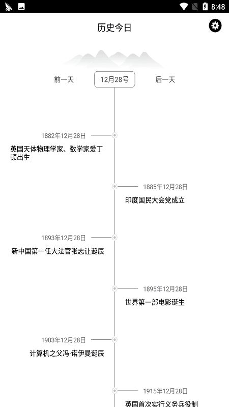 历史今日