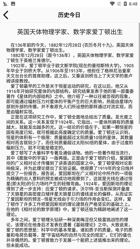 历史今日