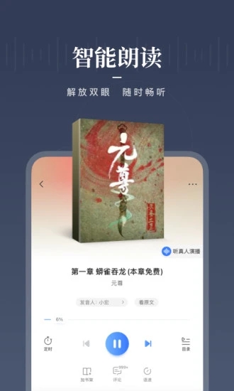 咪咕阅读2022