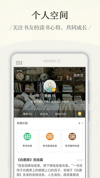 有书共读组队读书