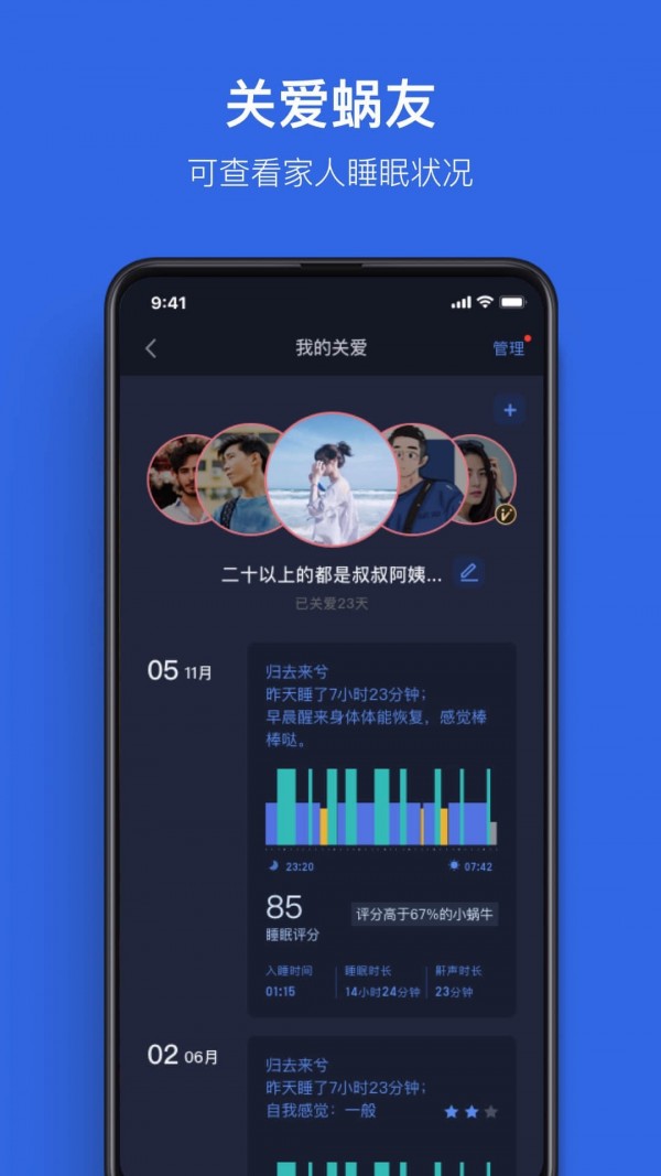 蜗牛睡眠2022