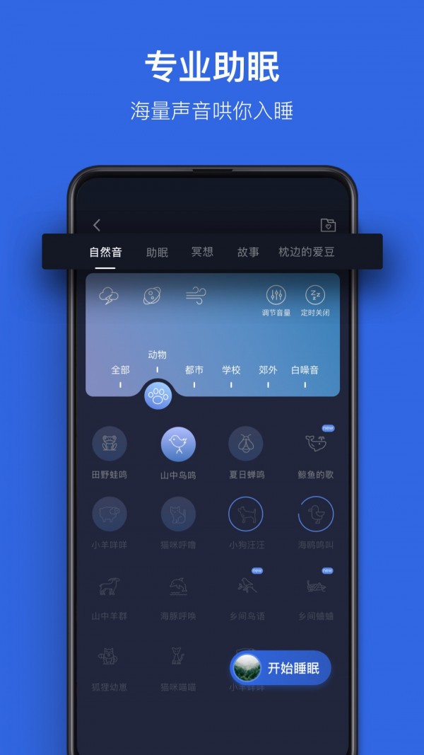 蜗牛睡眠2022