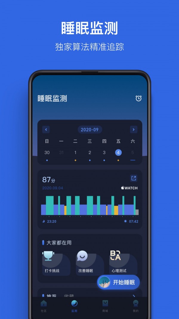 蜗牛睡眠2022