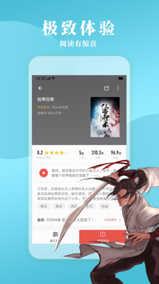 尽阅免费小说2022