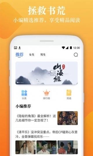 闲读免费小说最新版本
