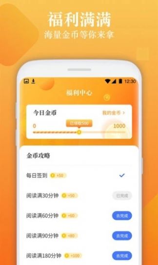 闲读免费小说最新版本