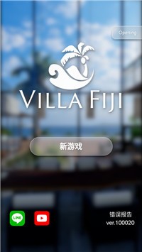 逃离斐济别墅2022
