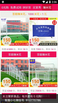 聚折良品手机版