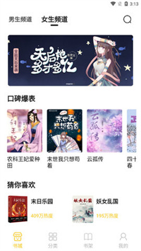 孔雀小说免费阅读