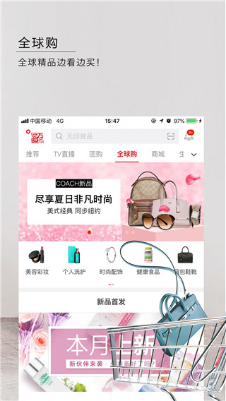 东方购物2022