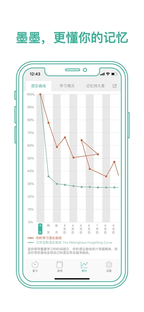 墨墨背单词安卓版