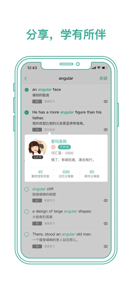 墨墨背单词安卓版