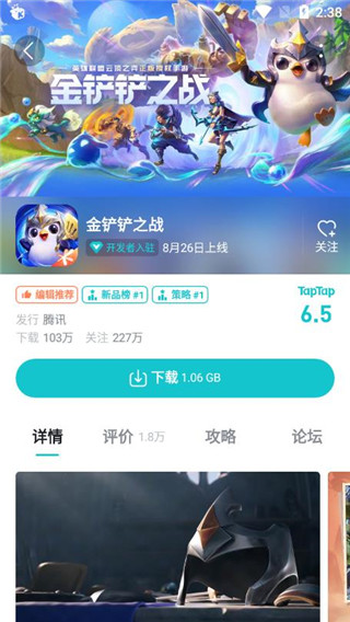 taptap2022