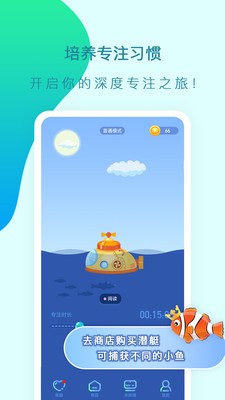 小鱼专注安卓版
