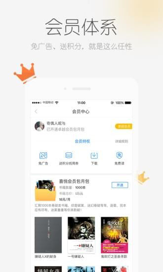 天翼阅读2022