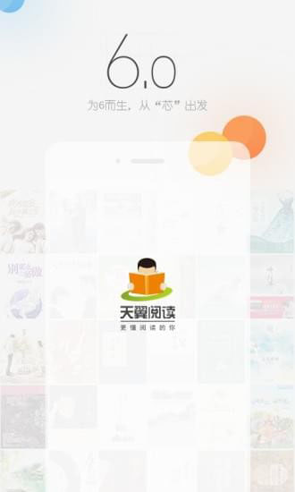 天翼阅读2022