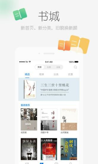 天翼阅读2022