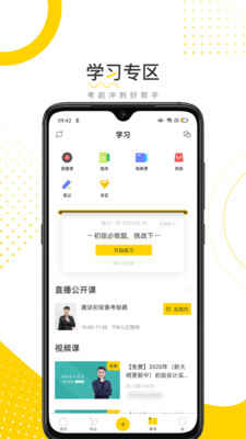 会计帮2022