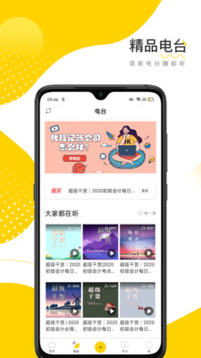 会计帮2022