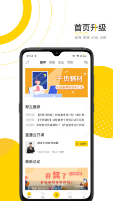 会计帮2022