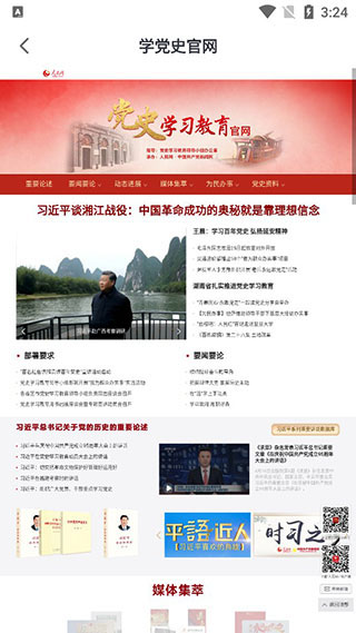 人民网+2022