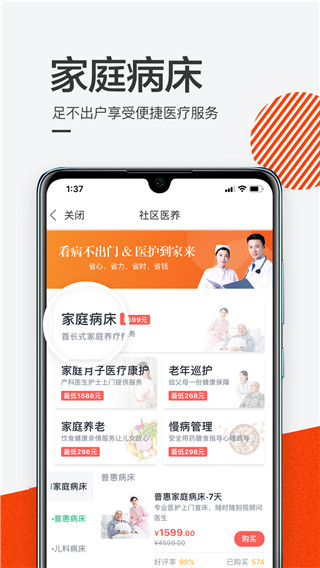 泓华医疗2022