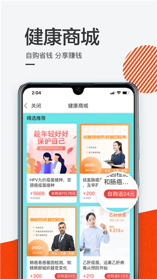 泓华医疗2022