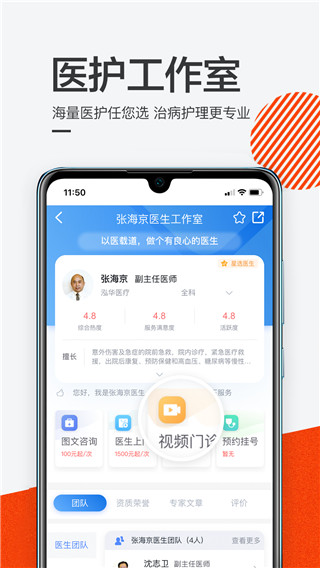 泓华医疗2022