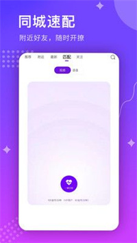微微交友2022