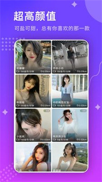 微微交友2022