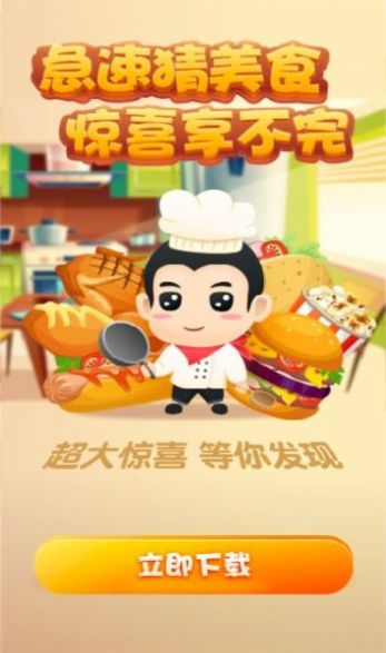 美食大博主2022