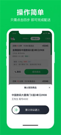 超强省电大师极速版
