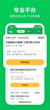 超强省电大师极速版