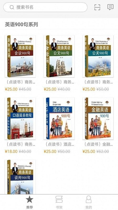 实用英语