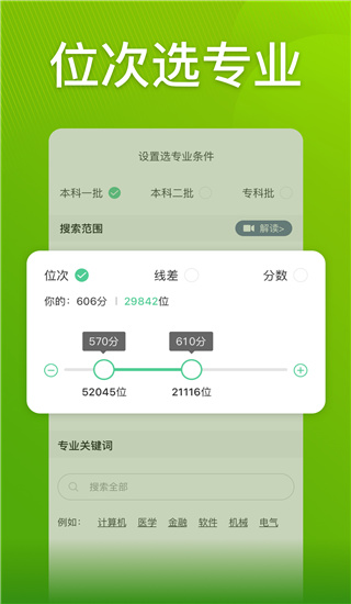圆梦志愿2022