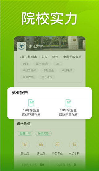 圆梦志愿2022