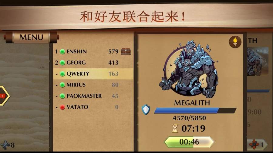 暗影格斗2下载中文版