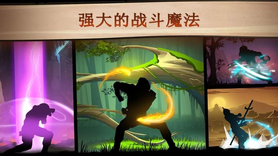 暗影格斗2下载中文版