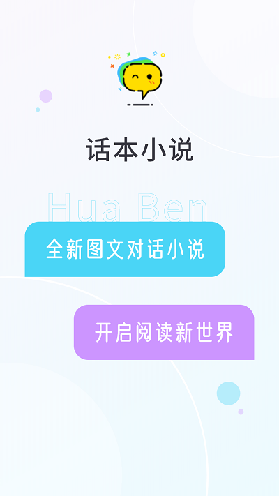 话本小说2022