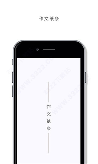 作文纸条2022