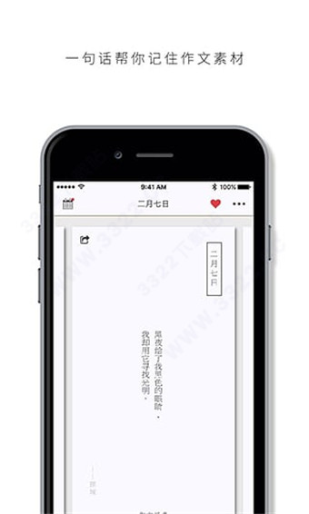作文纸条2022