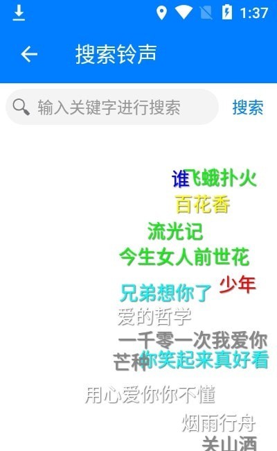 好铃声下载大全