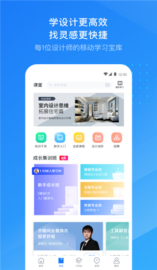 酷家乐设计师2022